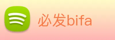 必发bifa Logo